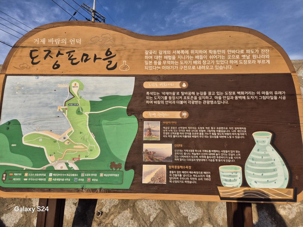 도장골 사진 5