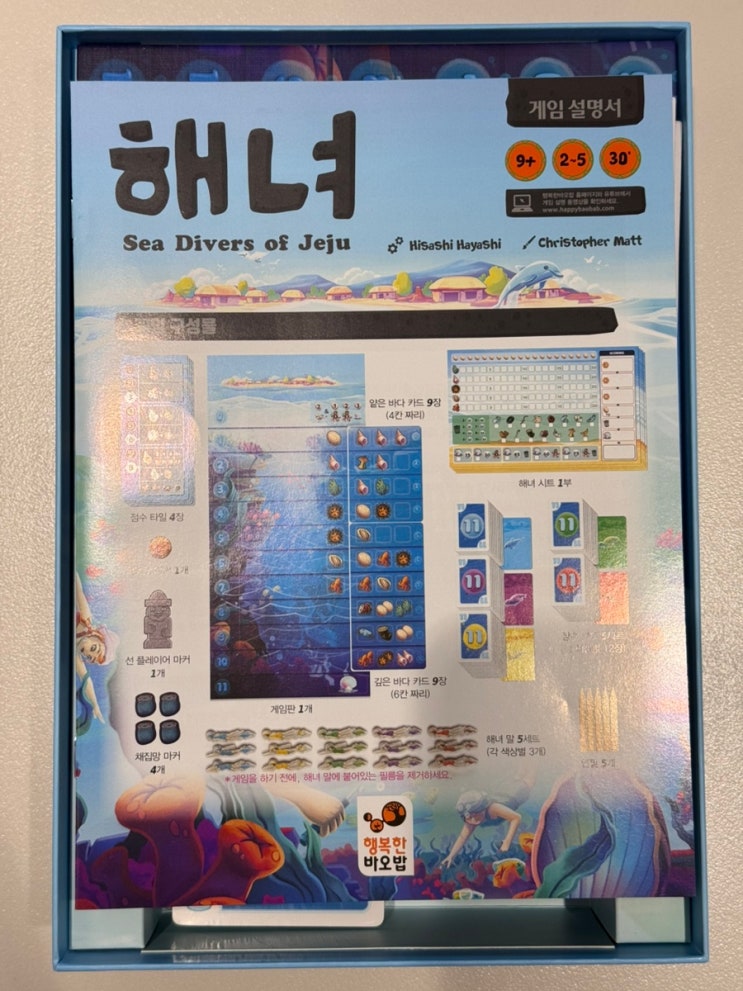  인간의 욕망에 대한 고찰. <해녀> 개봉기