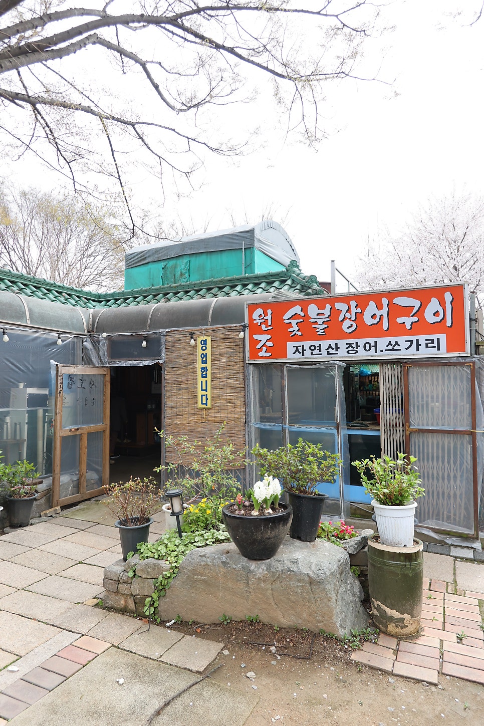 석호집 사진 4