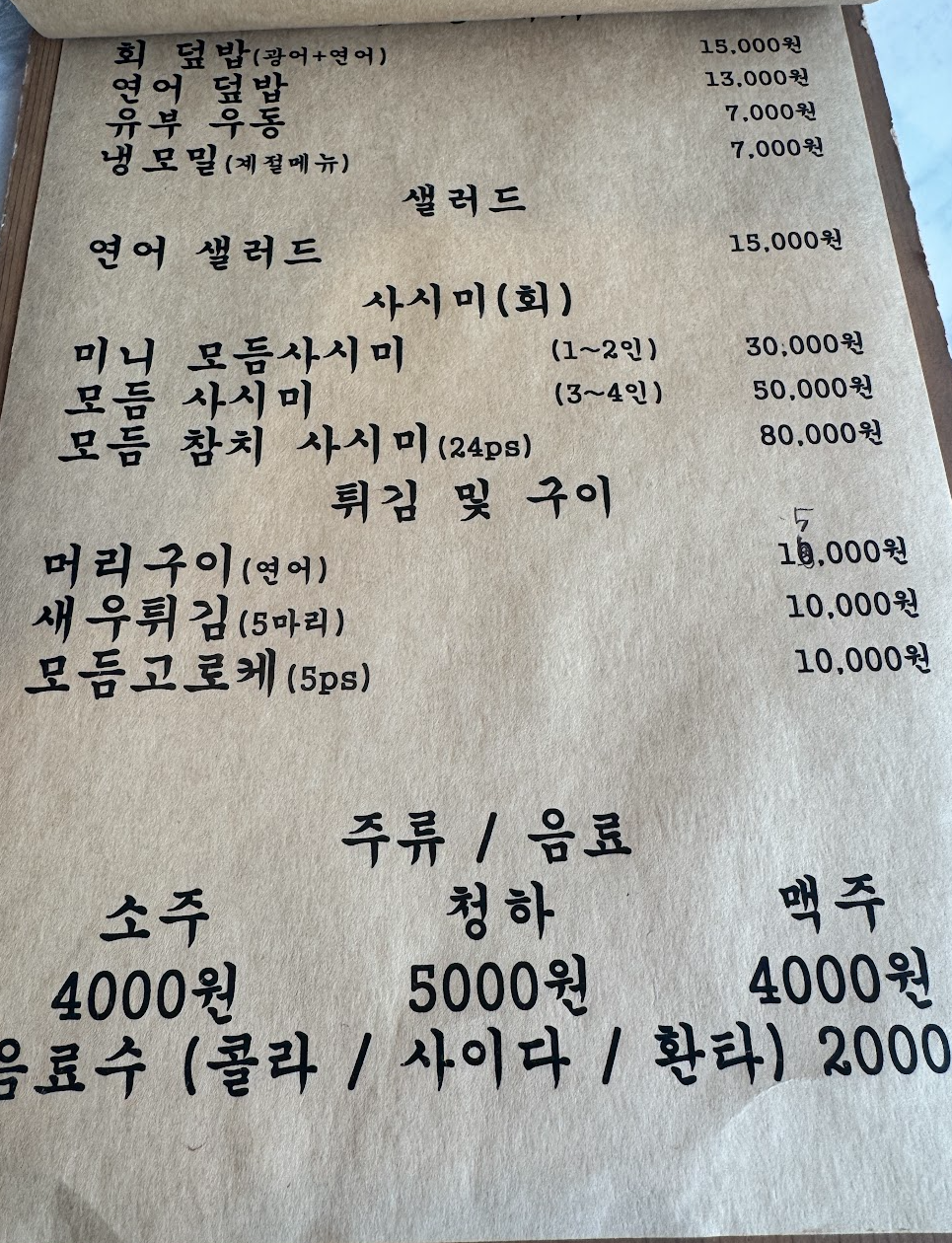 스시준 사진 4