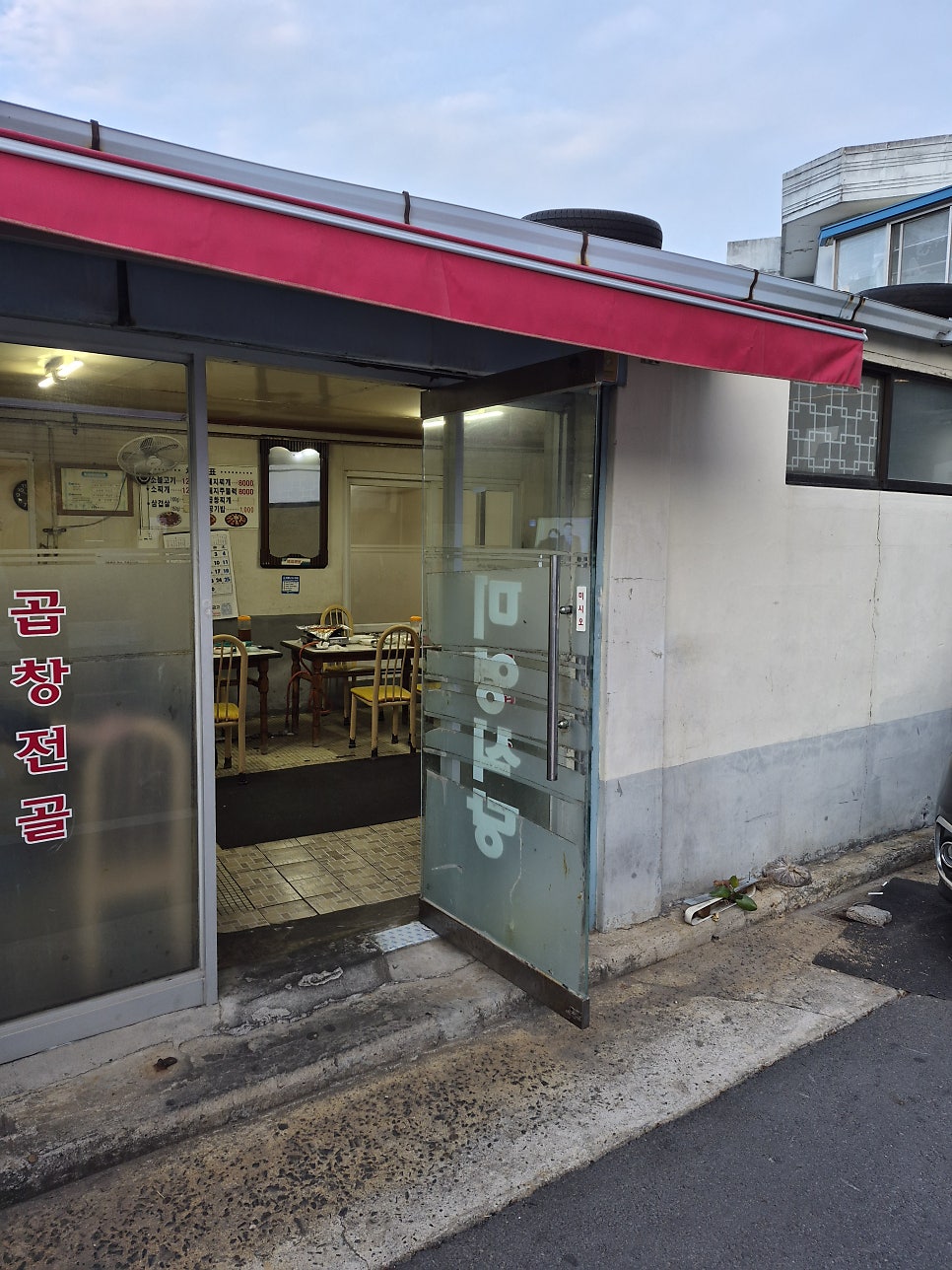 미영식당 사진 3