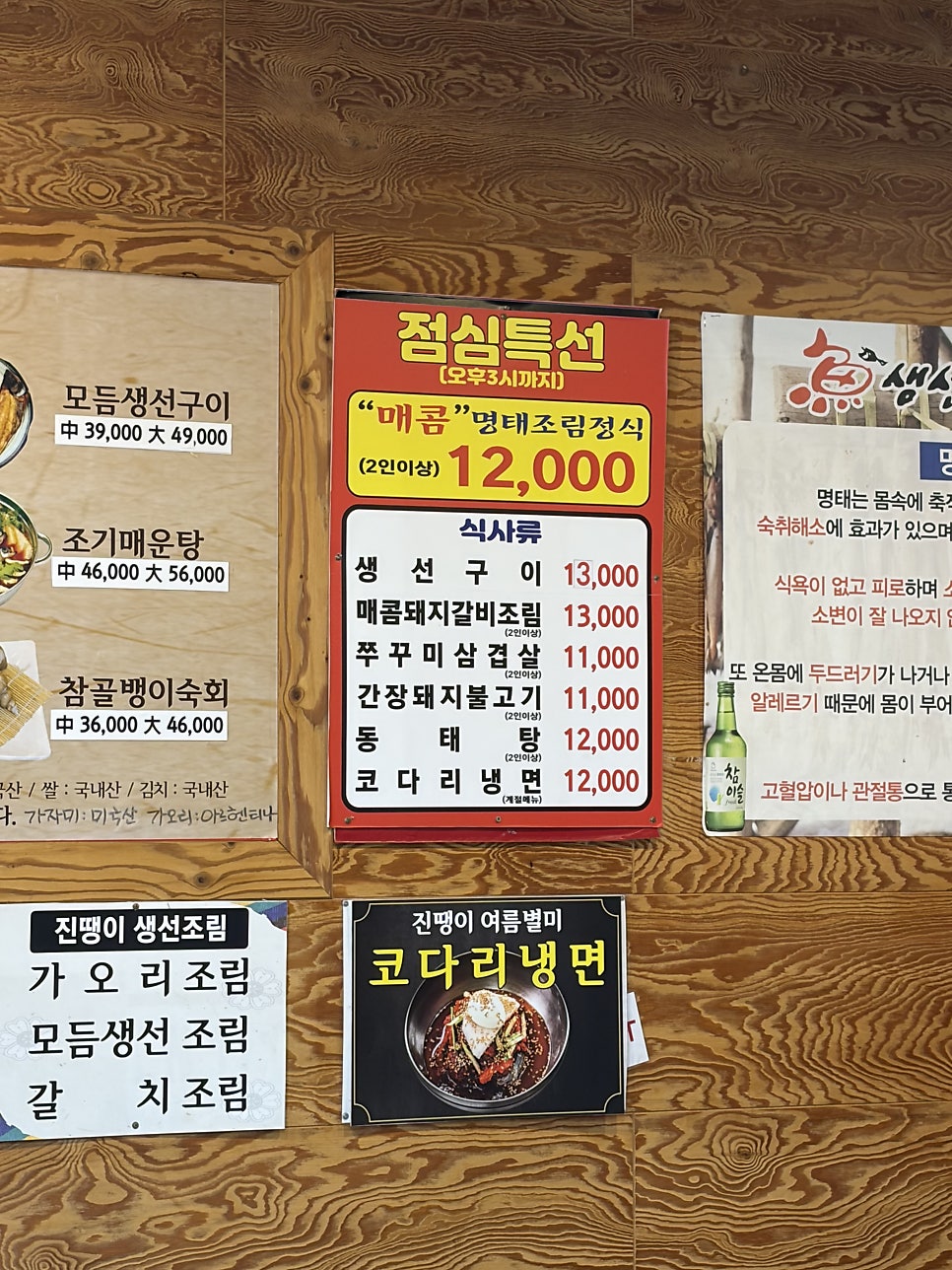 생선지존진땡이 삼성점 사진 4