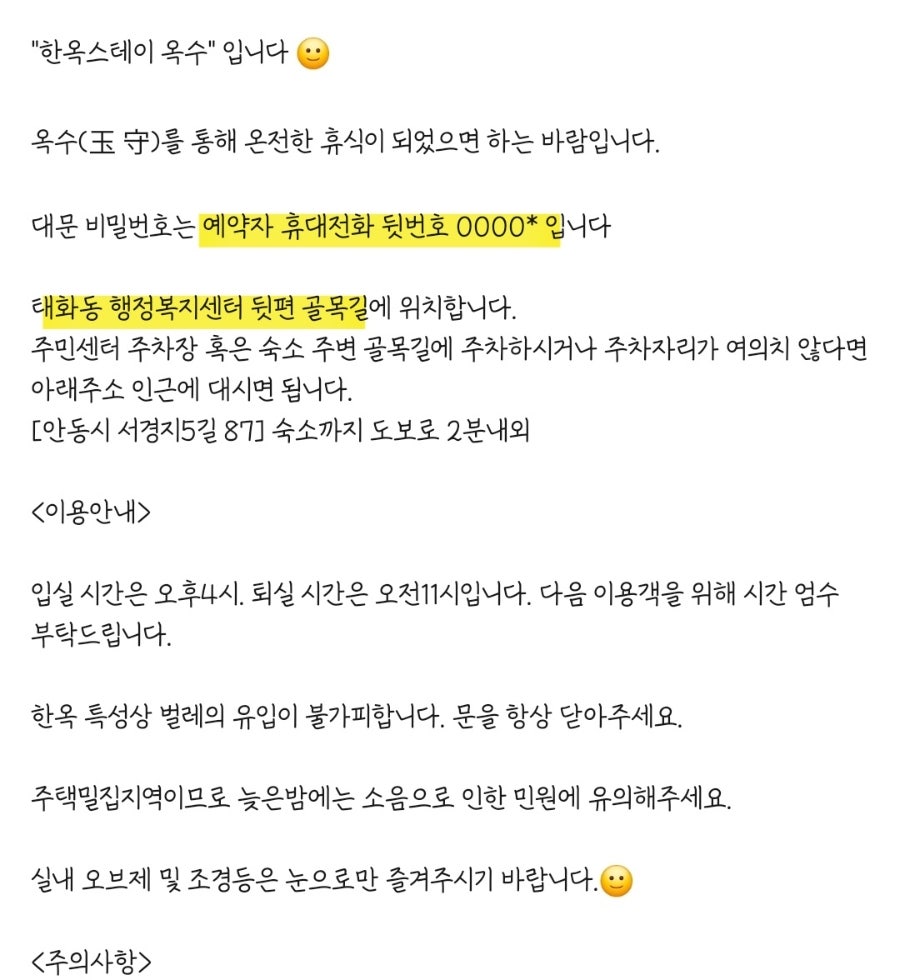 스테이 옥수 사진 3