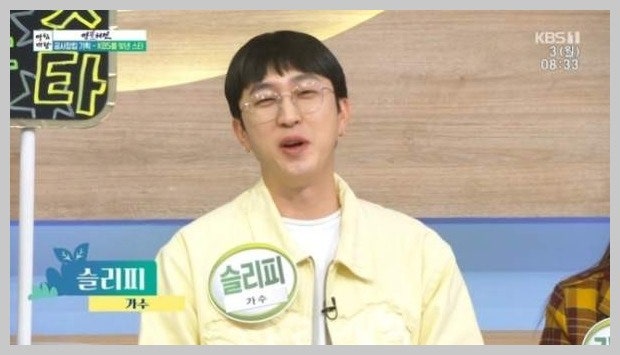 슬리피, '6시 내 고향' 3년차 솔직 고백 "농촌 인지도 올라가…여전히 '스레빠'라고"