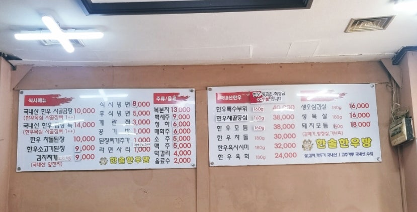 한솔한우방 사진 3