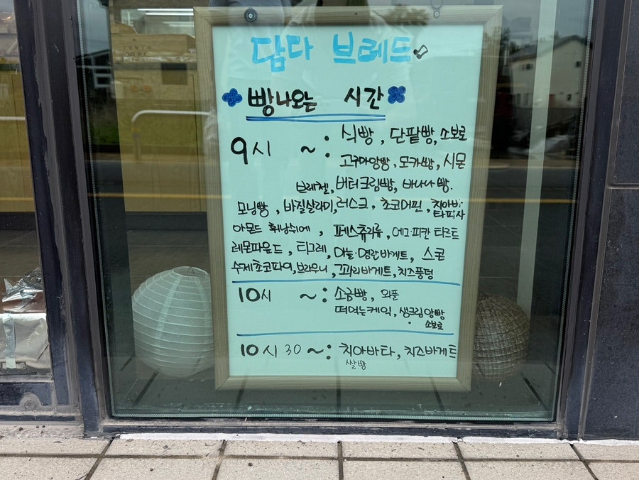 담다브레드 사진 3
