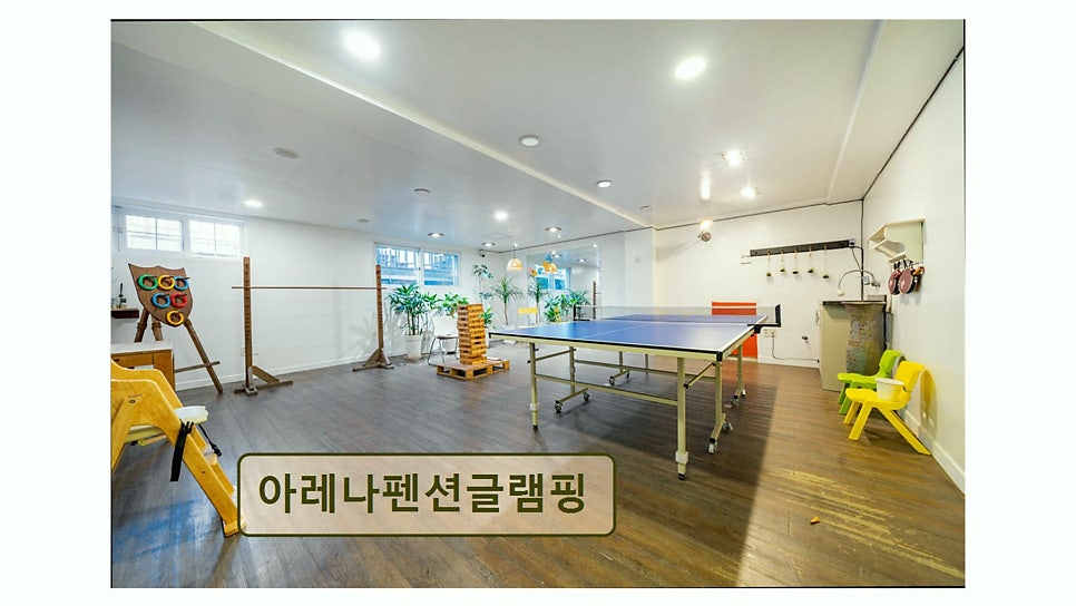 아레나펜션 사진 4