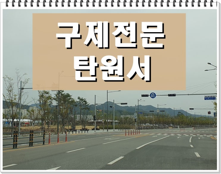  음주운전탄원서효력 및 효과 있게 쓰려면