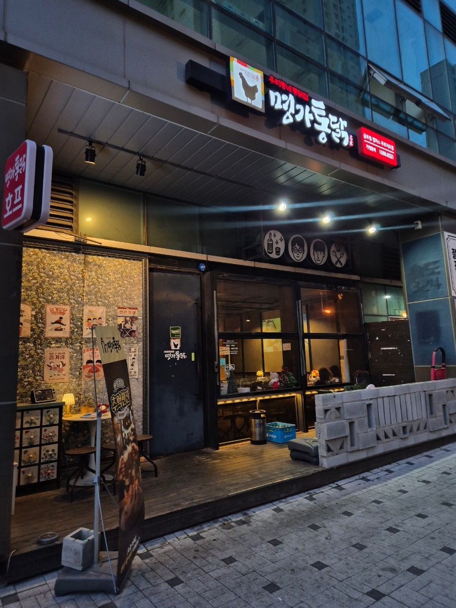 명가통닭 송도글로벌캠퍼스점 사진 3