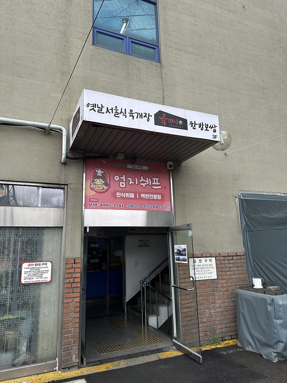 육마니 본점 사진 2