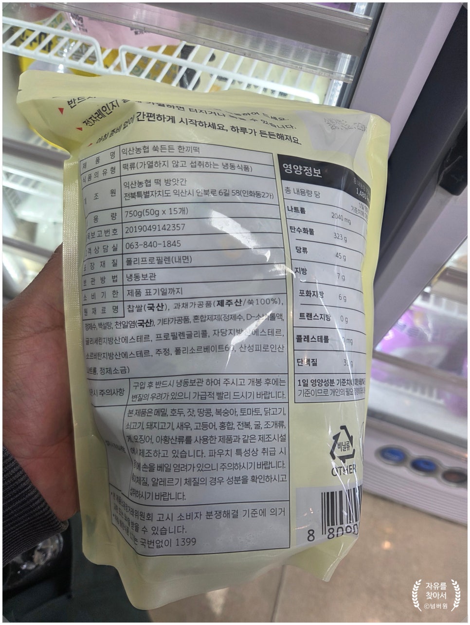 익산농협 하나로마트 사진 4