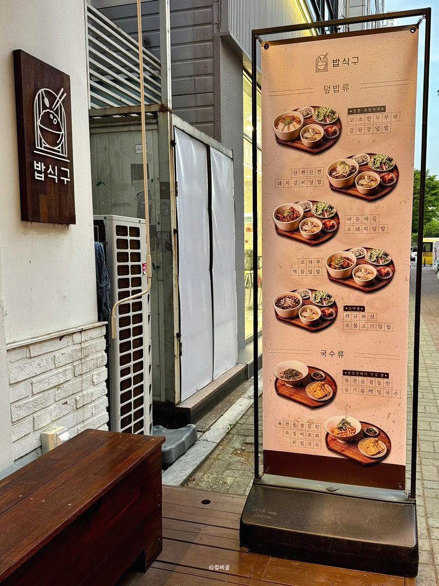 밥식구 사진 4