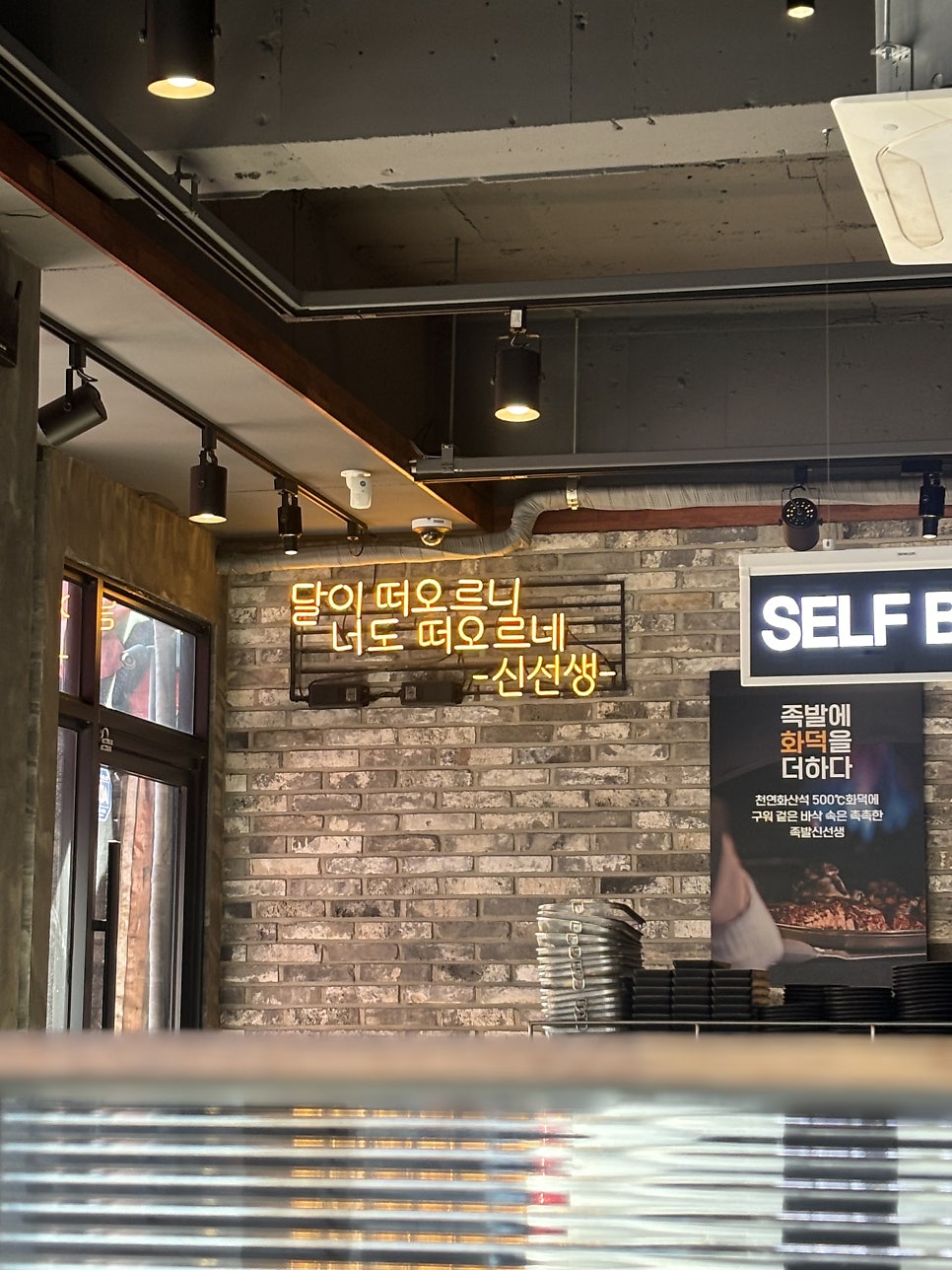 족발신선생 시흥정왕점 사진 2