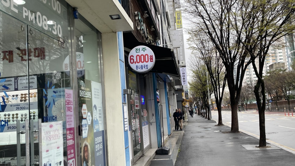 전주명가콩나물국밥 춘천석사점 사진 1