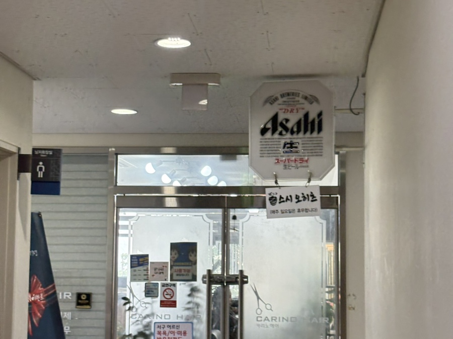 스시오히츠 사진 2