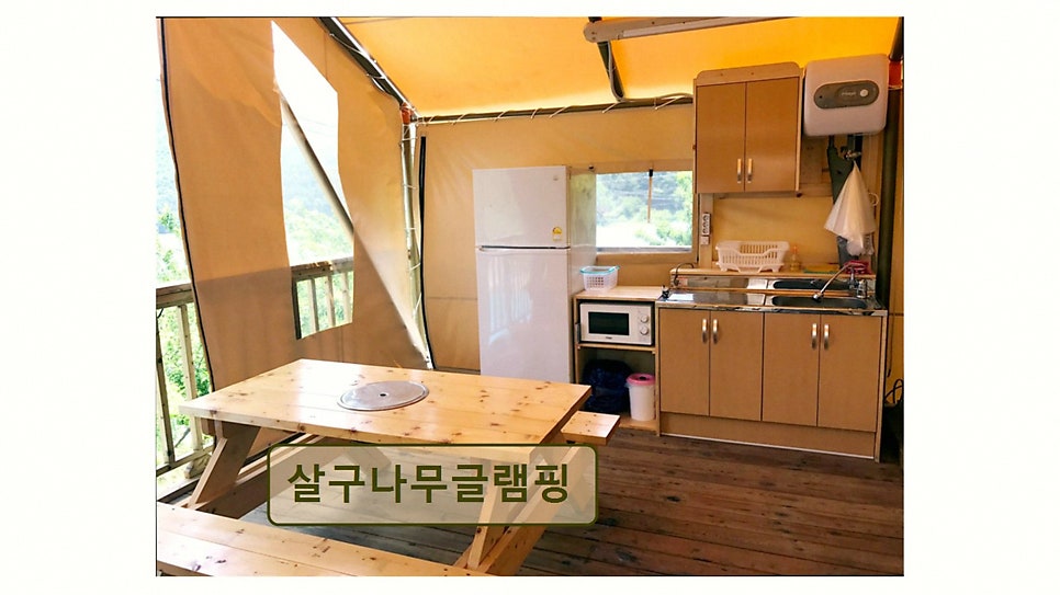살구나무글램핑 사진 4
