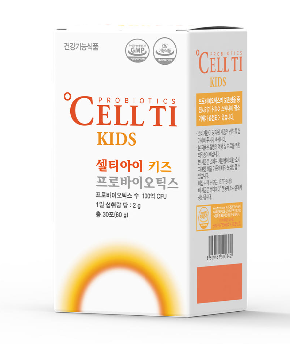 셀티아이 키즈 솔직후기 우리아이 유산균