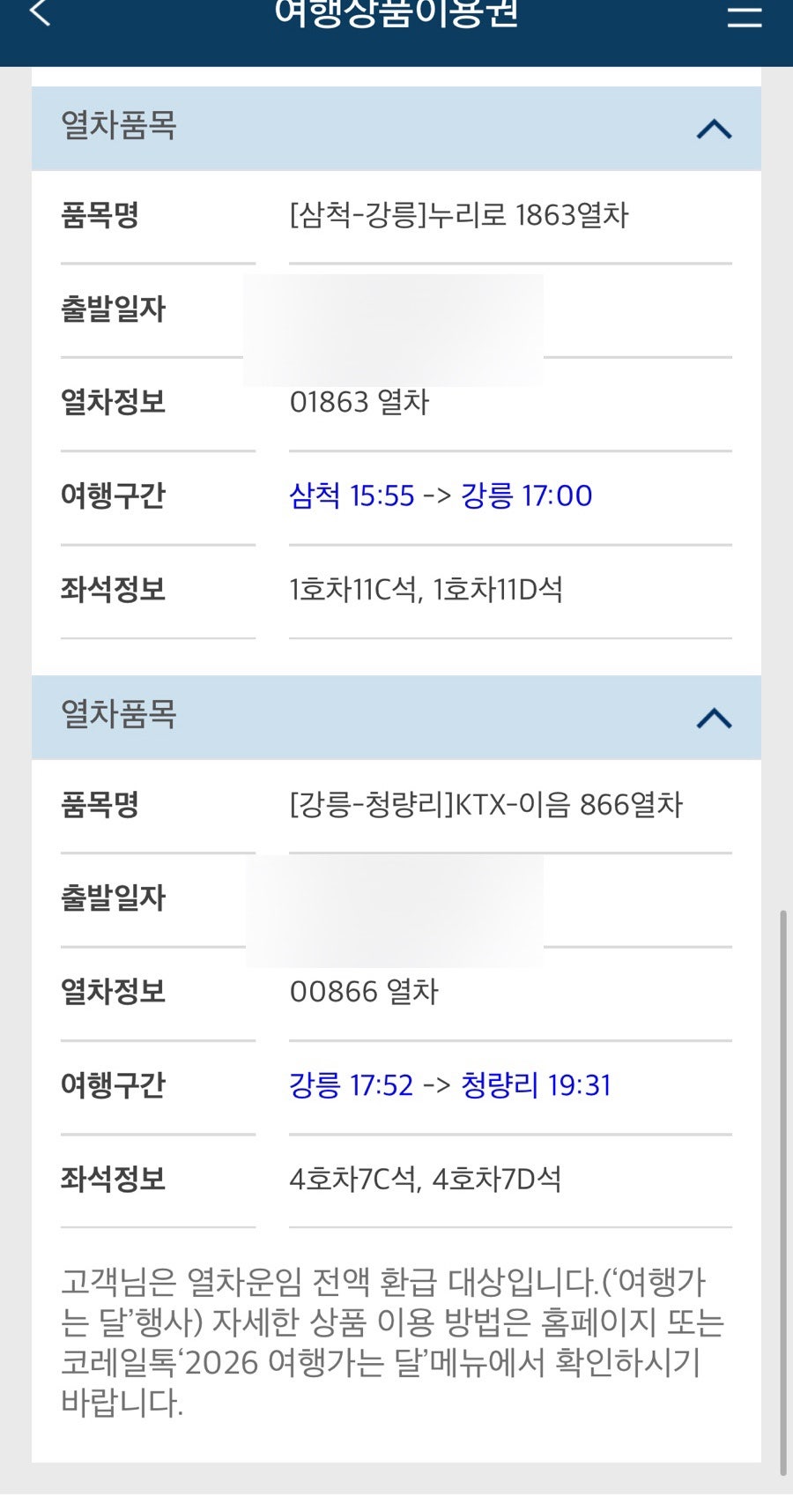 청다래쌈밥 사진 3