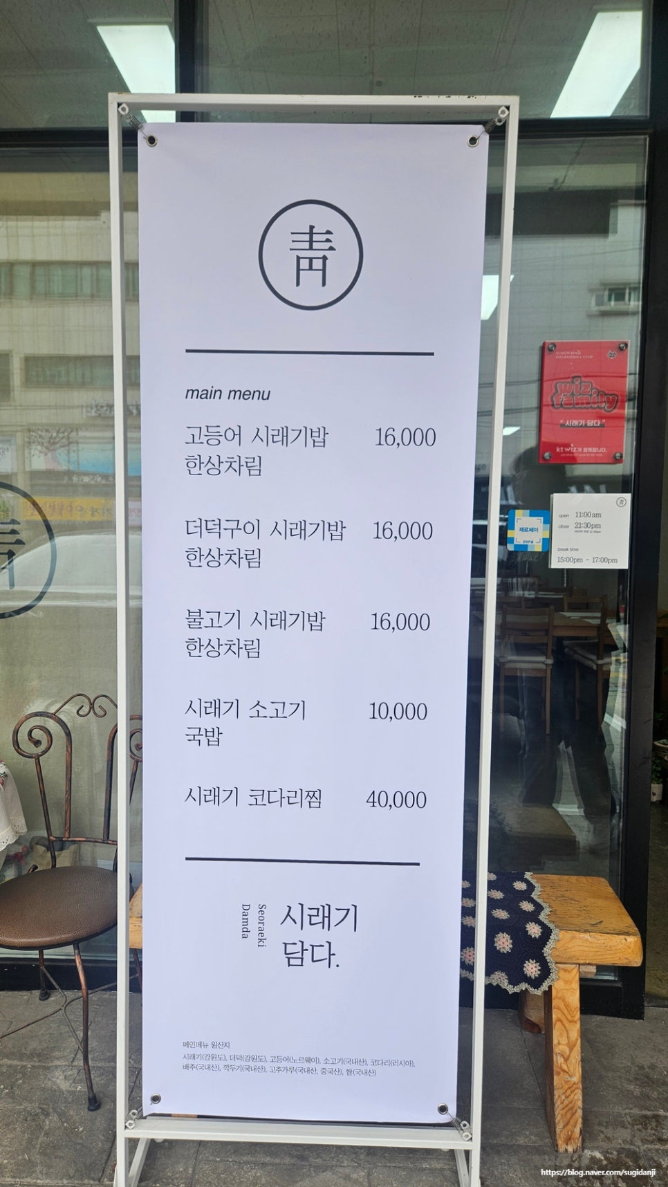 시래기담다 사진 1