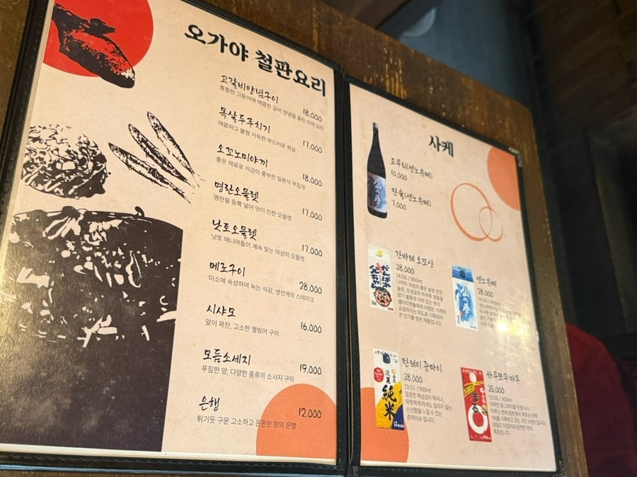 오가야 사진 3