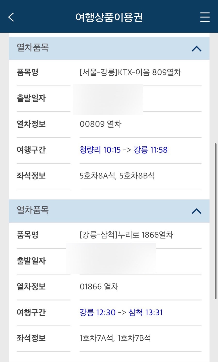 청다래쌈밥 사진 2