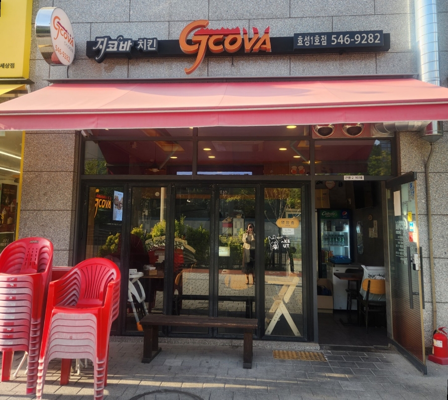 지코바 효성1호점 사진 1