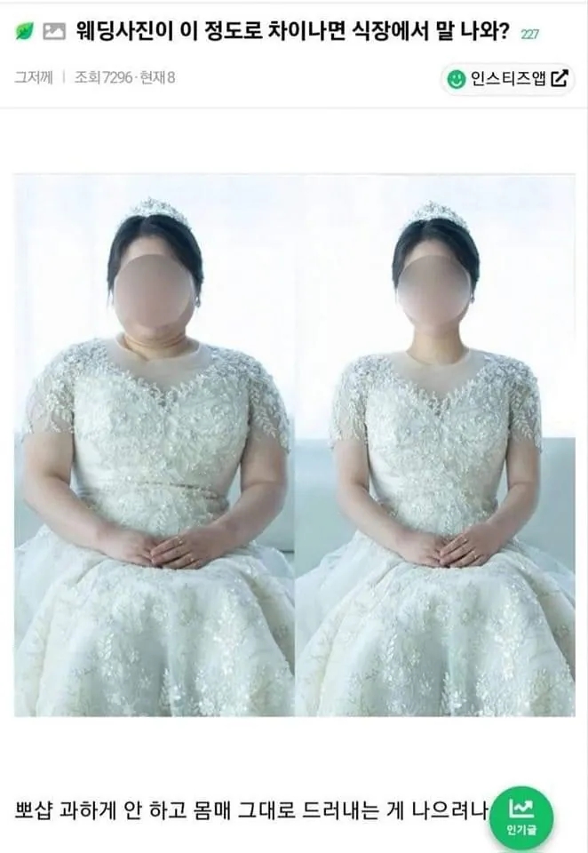  웨딩사진 보정 근황.jpg
