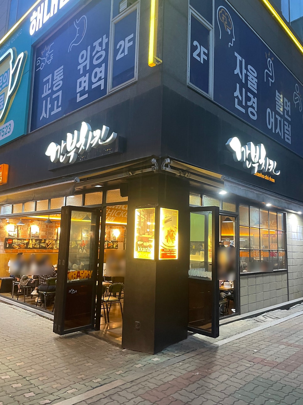 깐부치킨 일산풍동점 사진 1