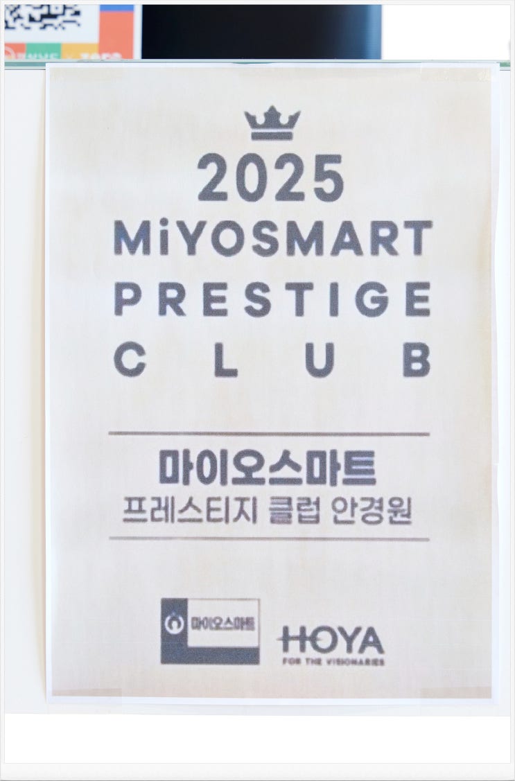  창원 어린이 안경 전문점 안경캐슬, '2세대 마이오스마트 IQ' 신제품으로 우리 아이 시력 보호하세요