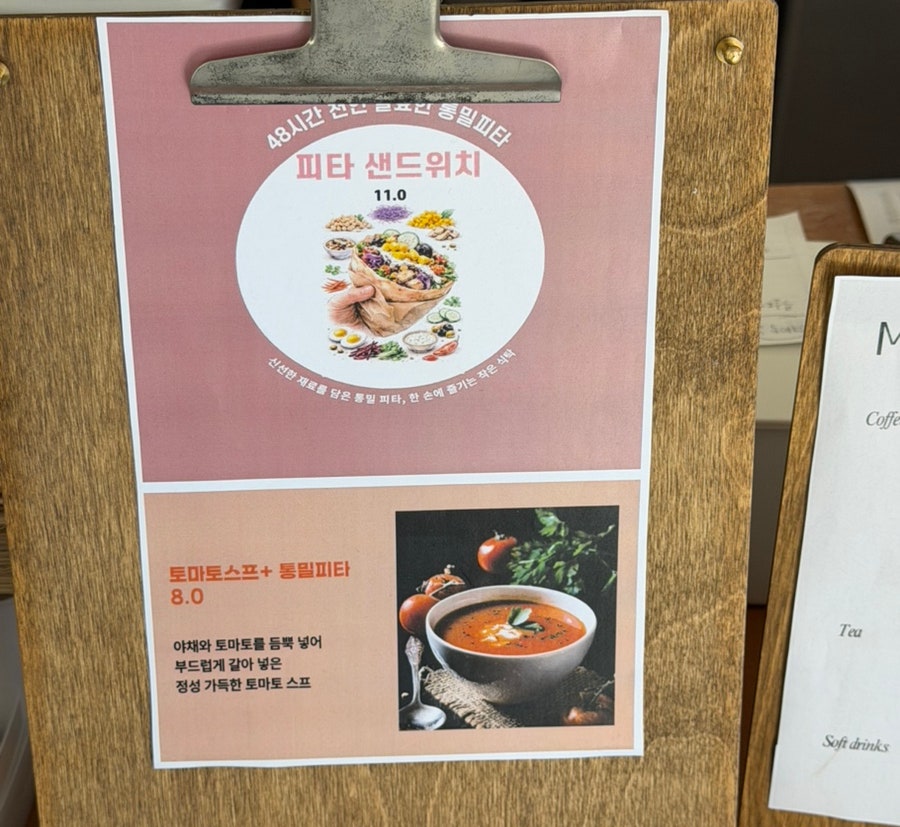 비너브로트 사진 4