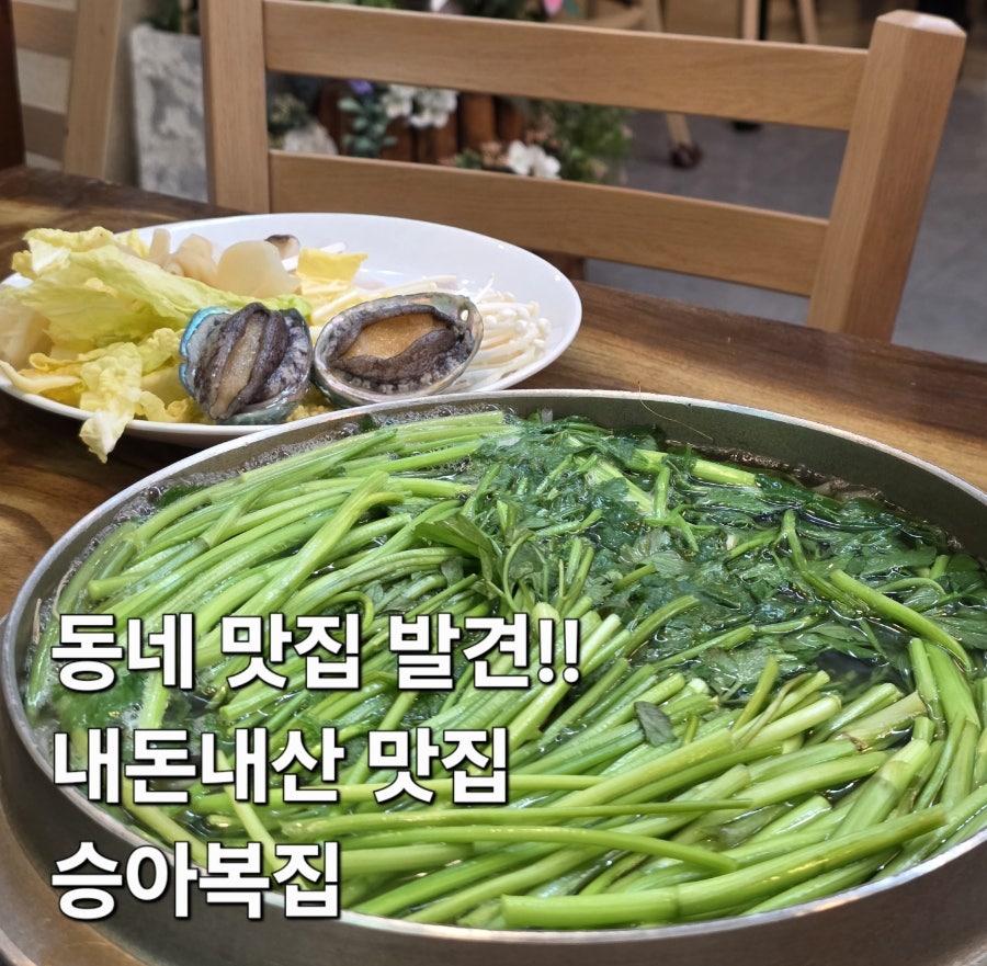 승아복집 사진 1