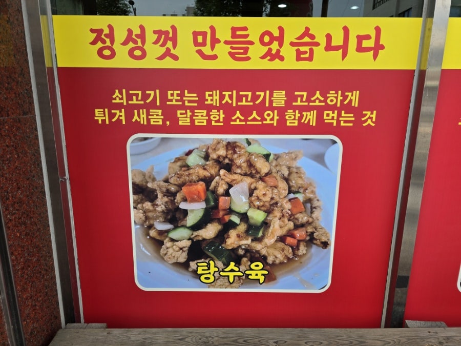 Hwanghujaengbanjjajang photo 5