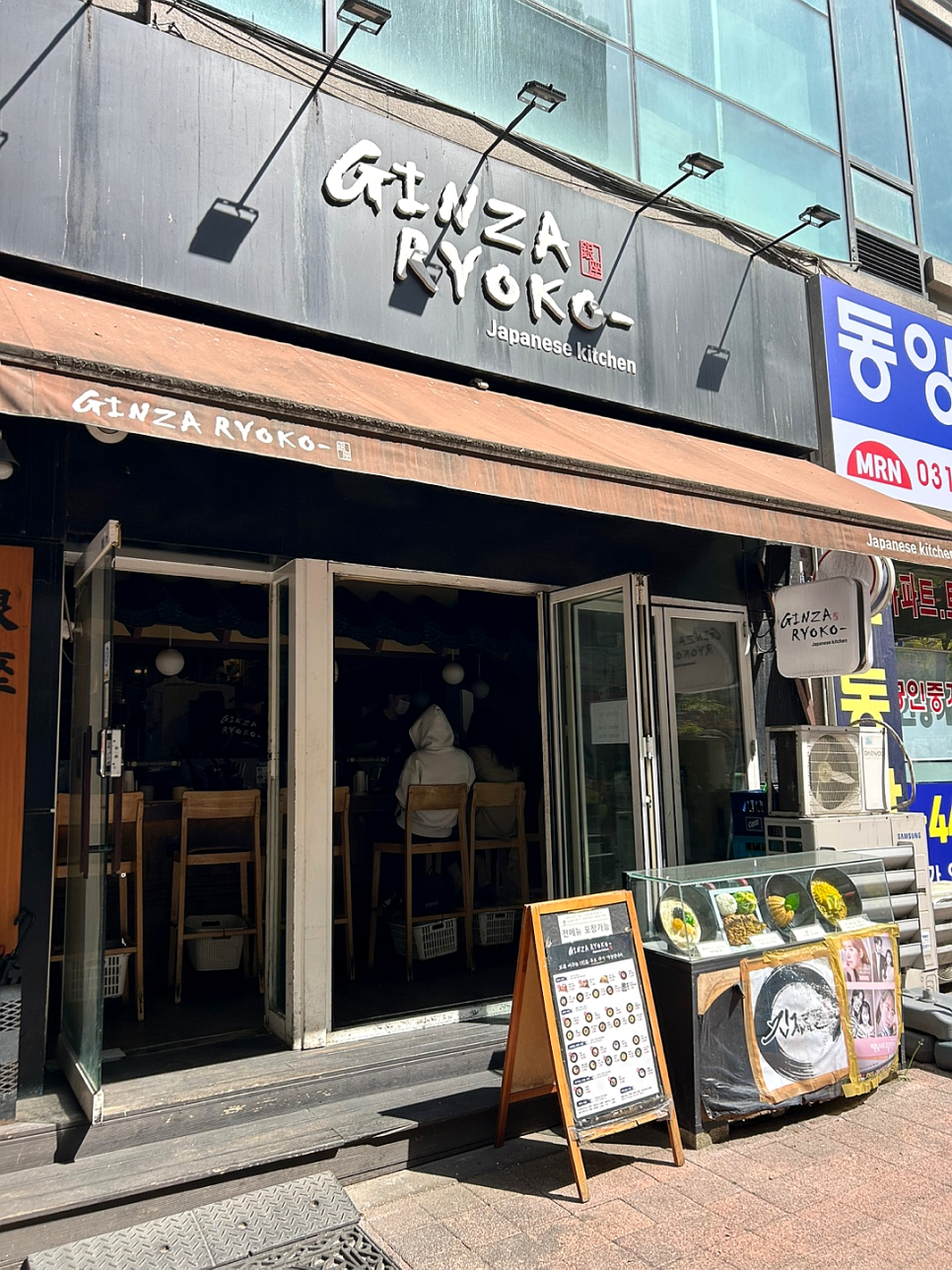 긴자료코 미금점 사진 1
