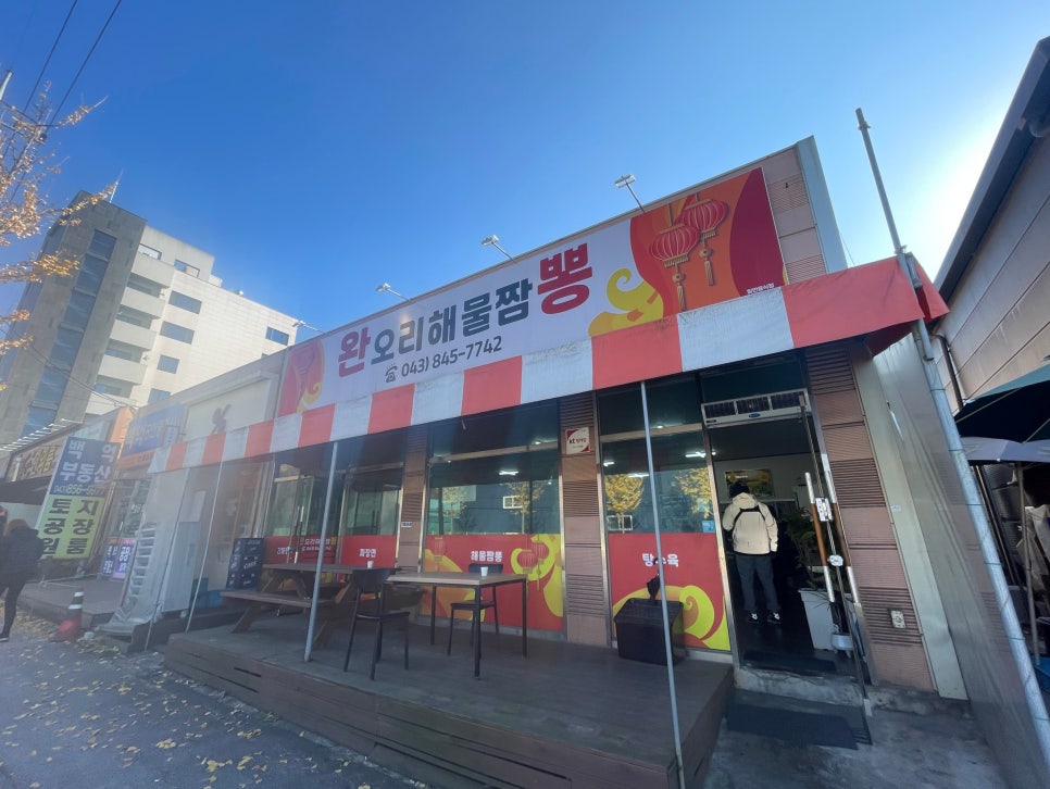 완오리해물짬뽕 사진 1
