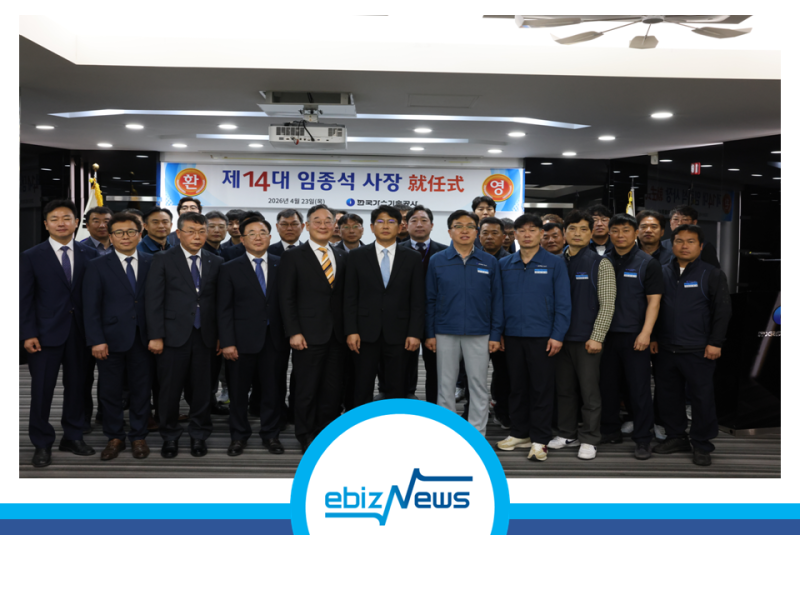 [뉴스] 가스기술공사, 임종석 신임 사장 취임