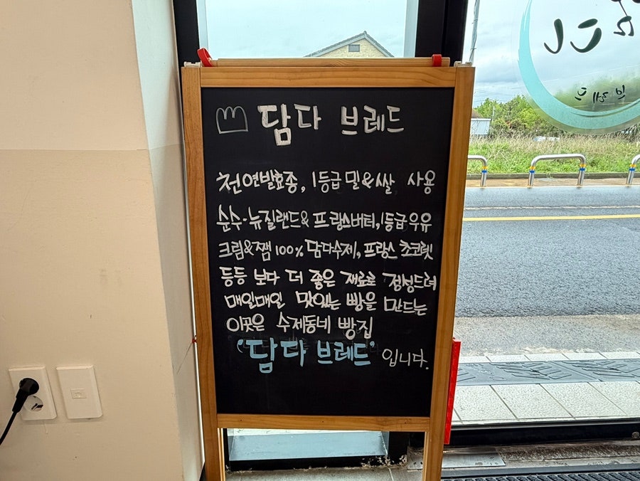 담다브레드 사진 2