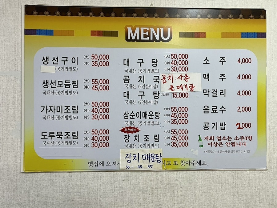 옛집식당 사진 6