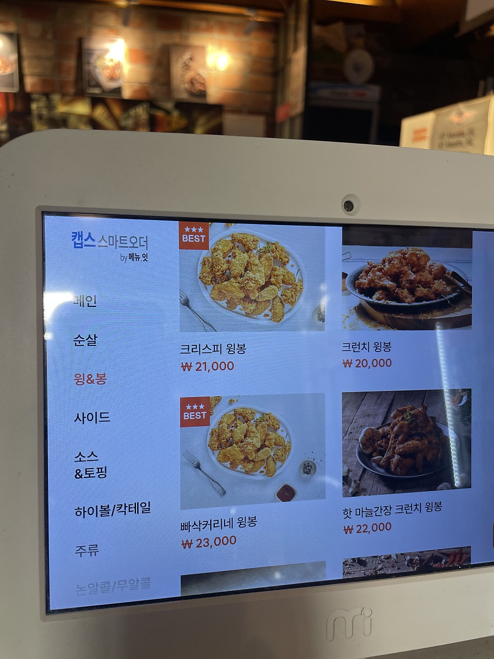 깐부치킨 일산풍동점 사진 6