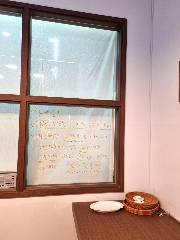 브레드린 사진 5