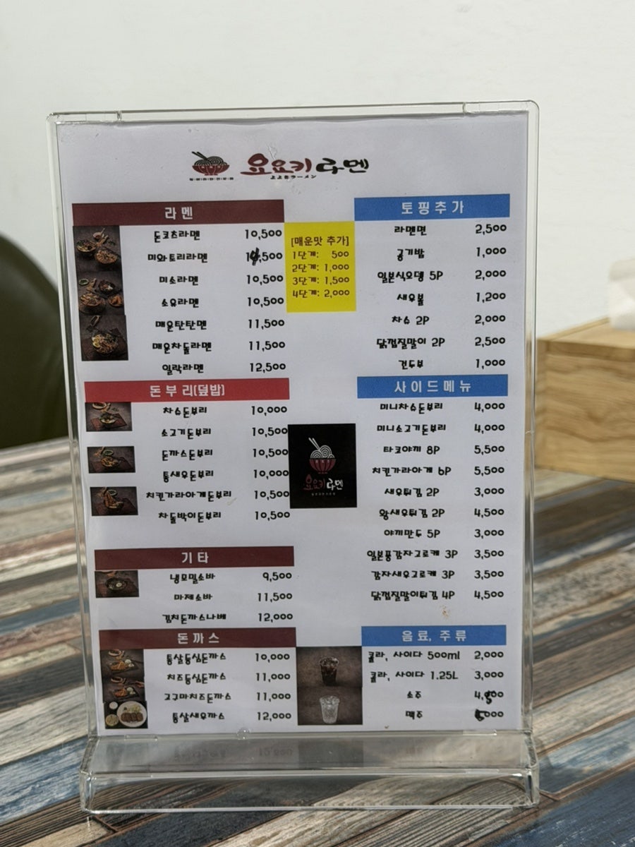 요요키라멘 사진 3