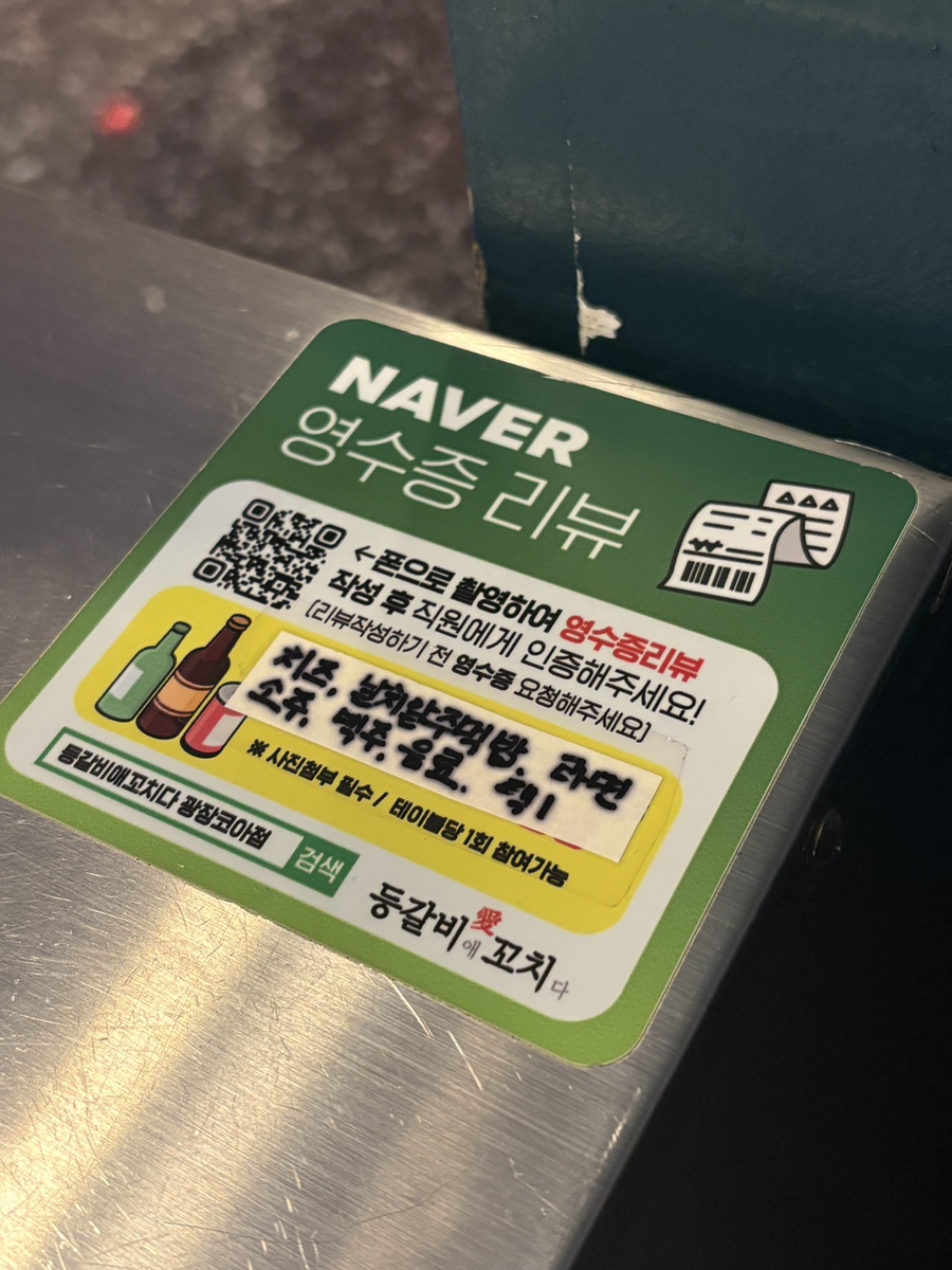 등갈비애꼬치다 광장코아점 사진 3
