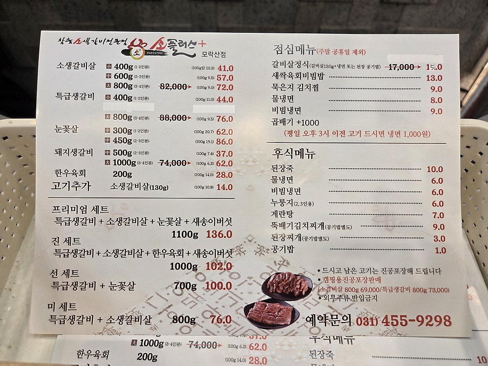 소플러스 모락산점 사진 6