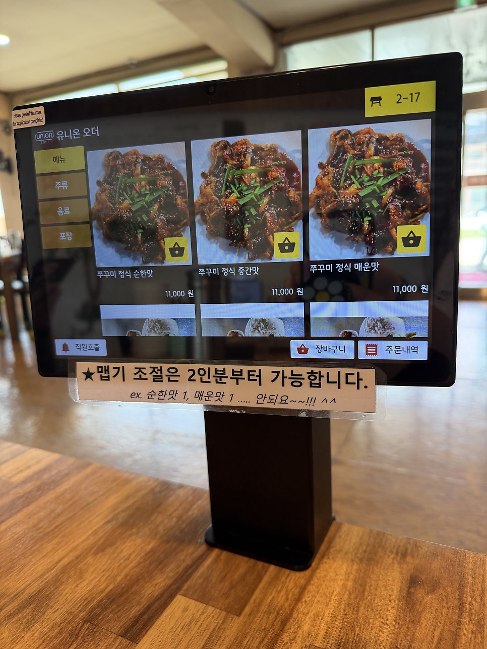남산쭈꾸미 사진 5