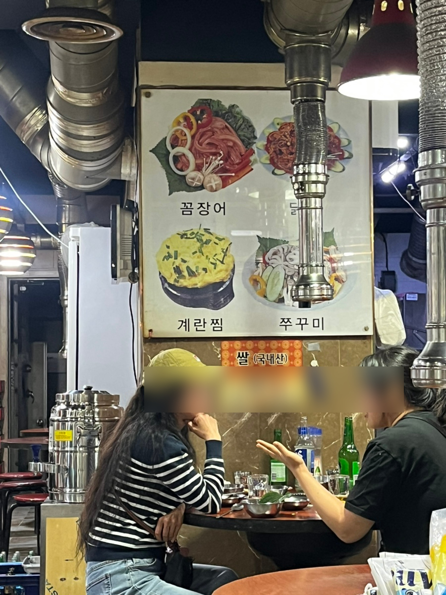 Eongteolnesutbulkkomjangeo Hwagokjikyeongjeom photo 6