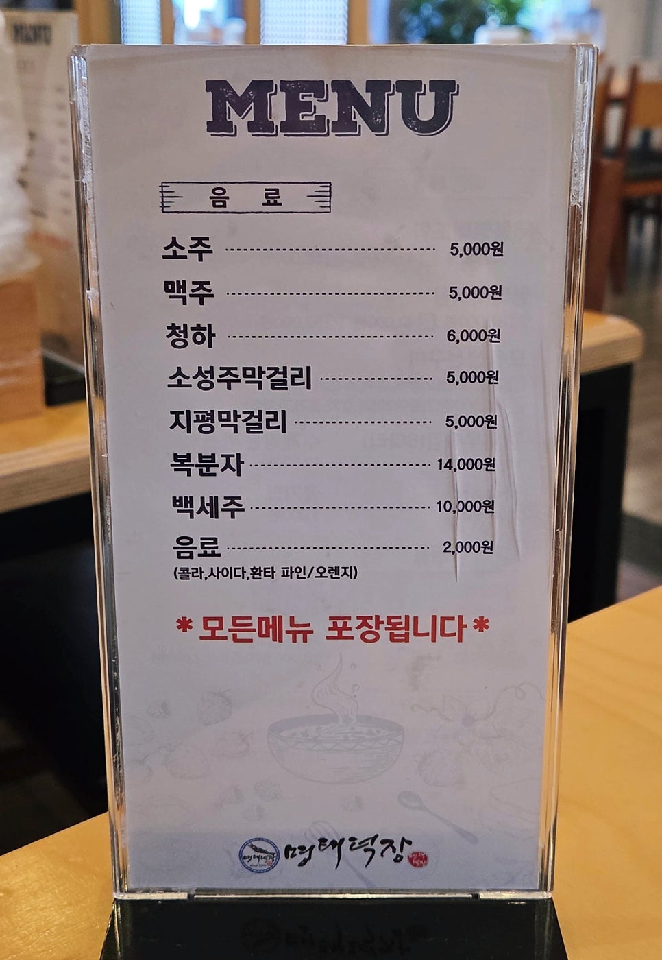 명태덕장 사진 4