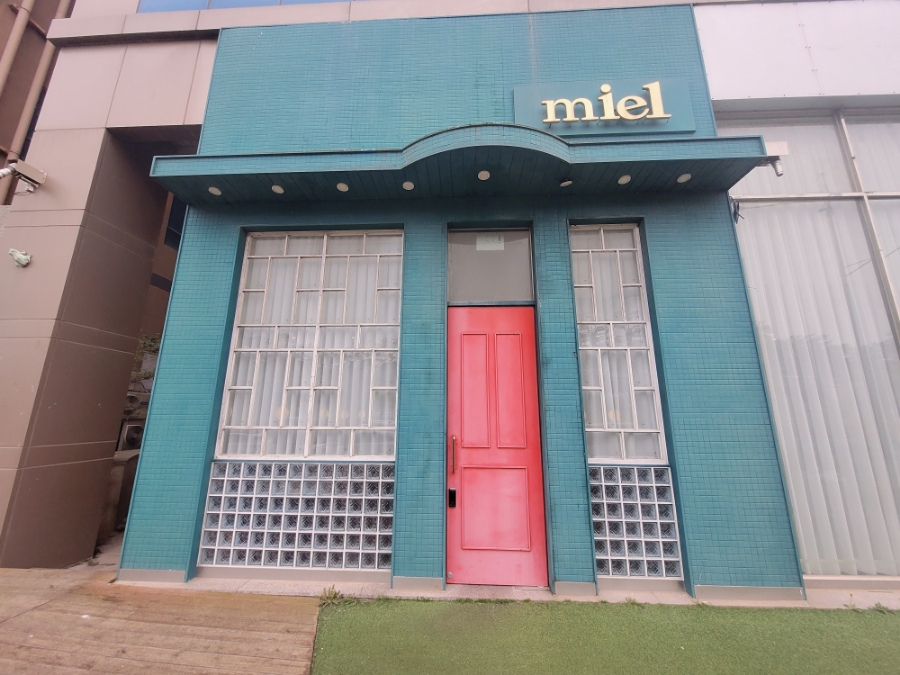 미엘 사진 1