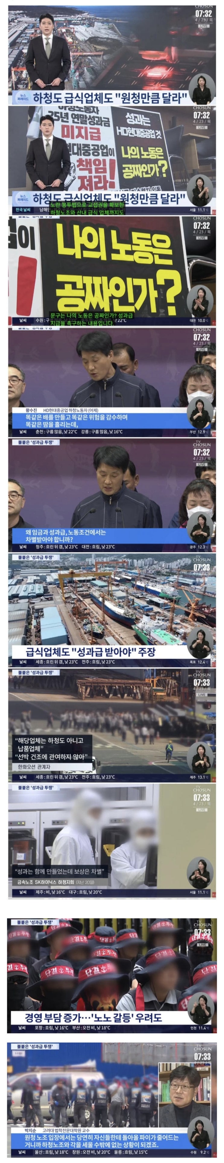  노란봉투법 근황.jpg