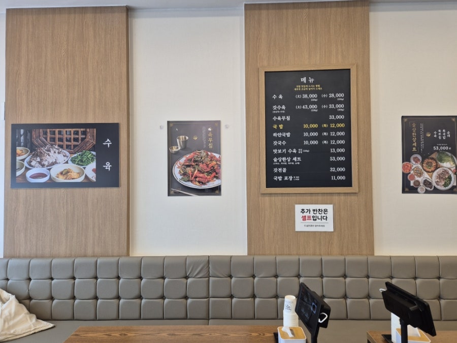 나진국밥 동탄석우점 사진 6