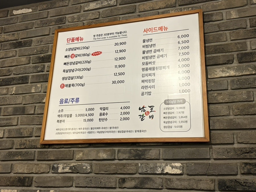 남포돈갈비 사진 6