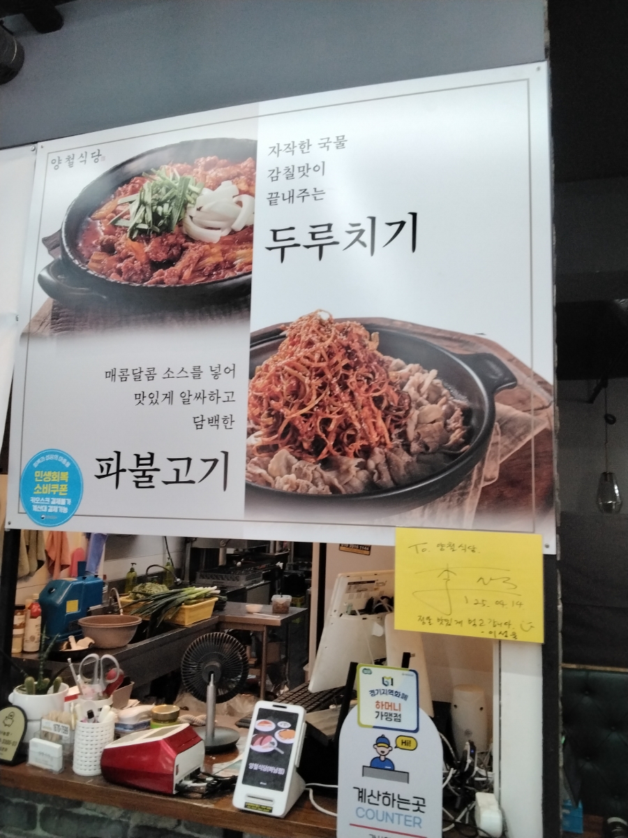 양철식당 하남점 사진 6